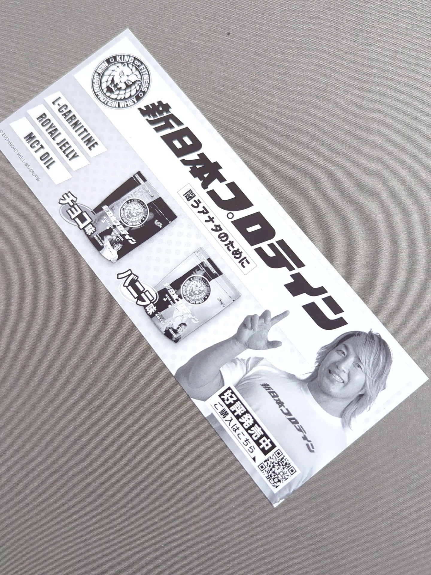 ★非売品★ 新日本プロレス 5.21 後楽園ホール BEST OF THE SUPER Jr.30 記念チケット