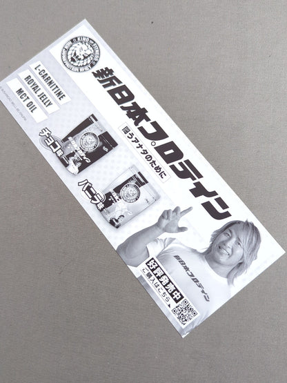 ★非売品★ 新日本プロレス 5.21 後楽園ホール BEST OF THE SUPER Jr.30 記念チケット