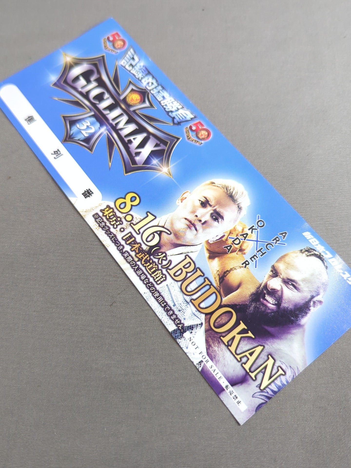 ★ ★ not sold in stores New Japan Pro Wrestling 8.16 Tokyo・Japan Budokan G1 Climax 32 Commemorative Ticket