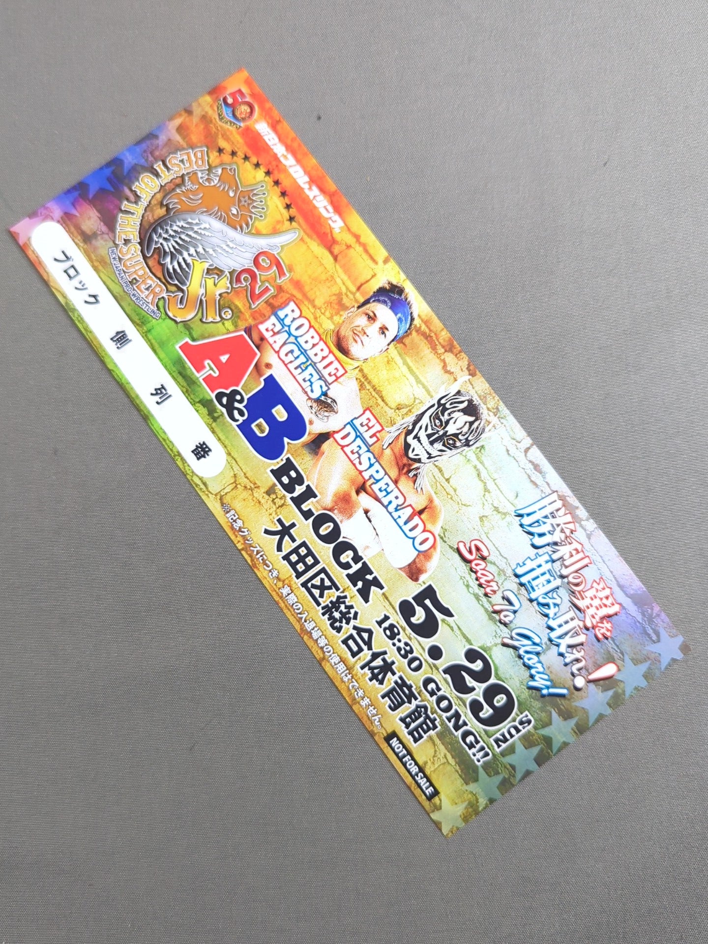 ★ ★ not sold in stores New Japan Pro Wrestling 5.29 Ota Ward General Gymnasium BEST OF THE SUPER Jr.29 Commemorative Ticket