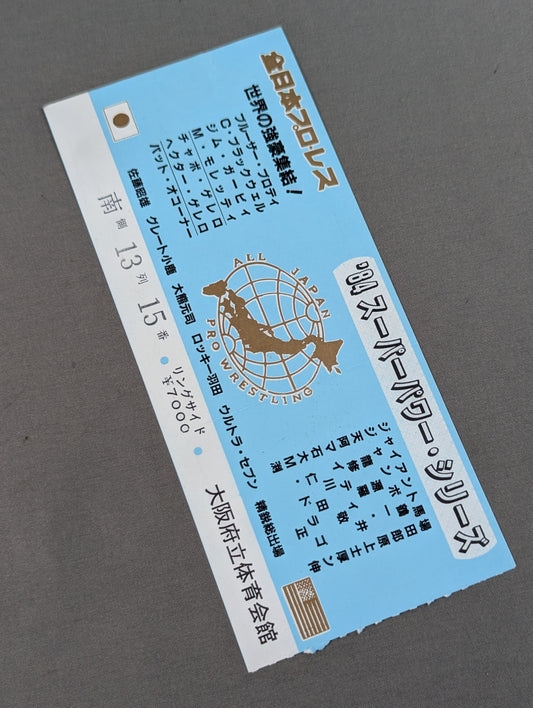 84スーパーパワー・シリーズ