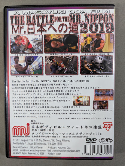 THE BATTLE FOR THE MR.NIPPON 2019