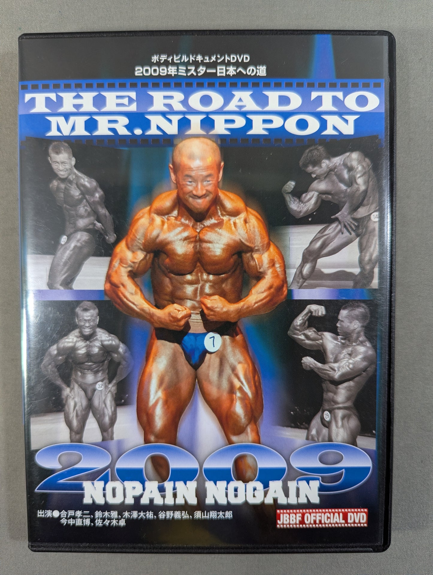 ★NIPPON AGAIN★ 2009 Mr. Road to Japan