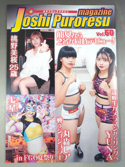 Women's Pro Wrestling Magazine Vol.60
