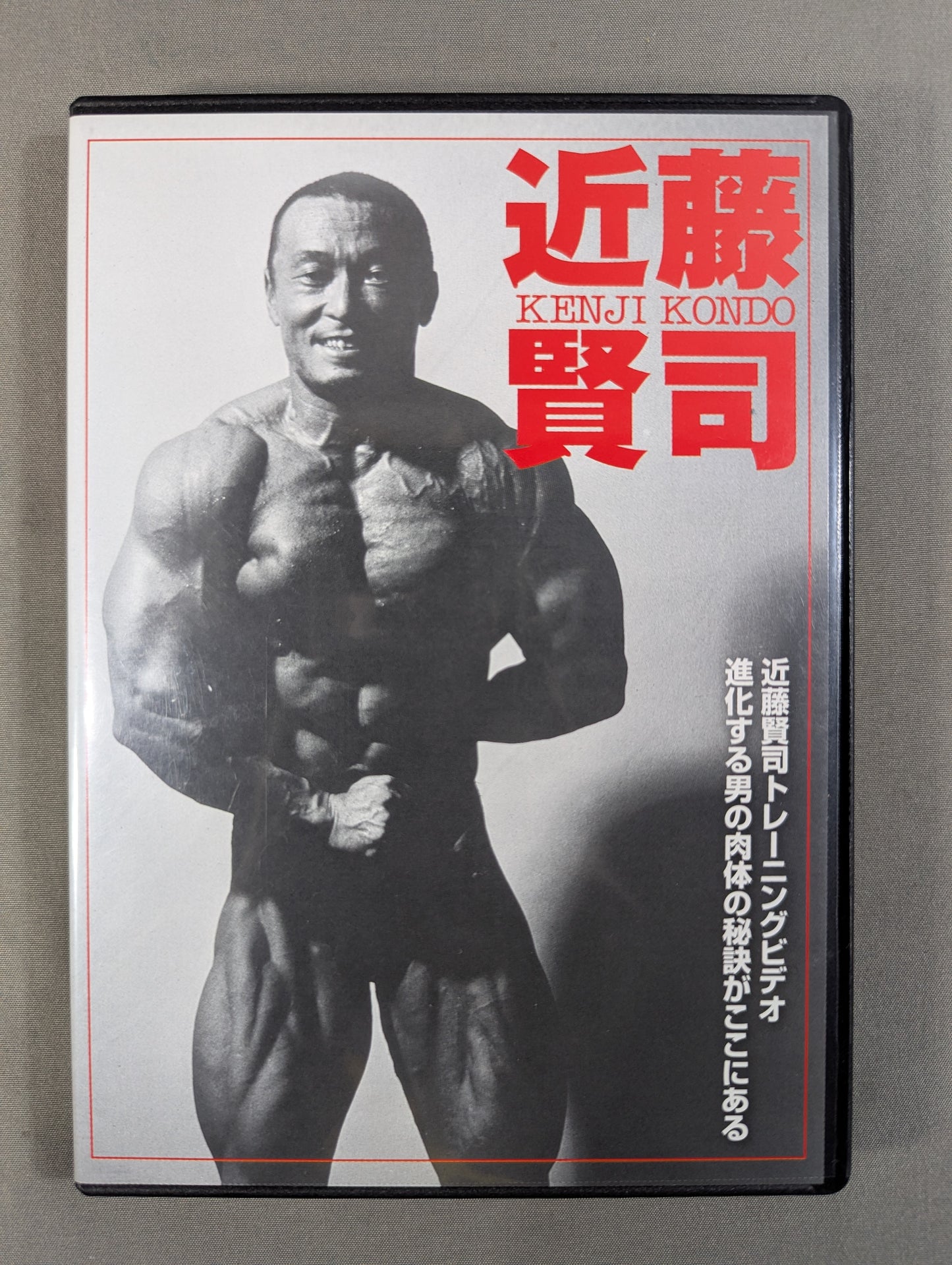 Kenji Kondo Crazy House MUSCLE MEDIA JAPAN