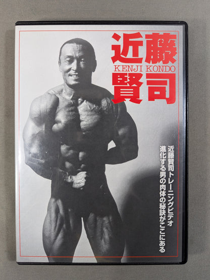 Kenji Kondo Crazy House MUSCLE MEDIA JAPAN