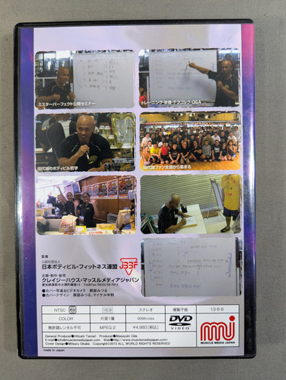 田代誠 トレーニングセミナー 2013.4.29