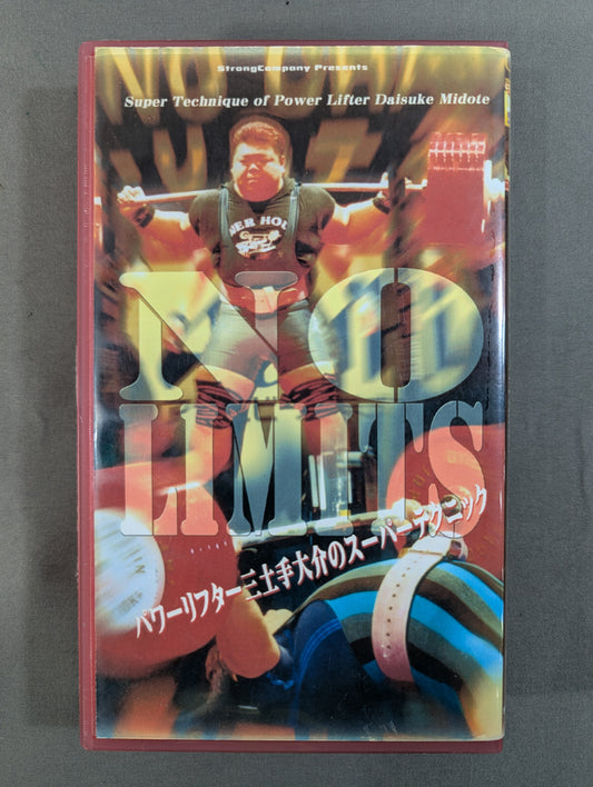NO LIMITS ★ Powerlifter Daisuke Midote's Super Technique ★