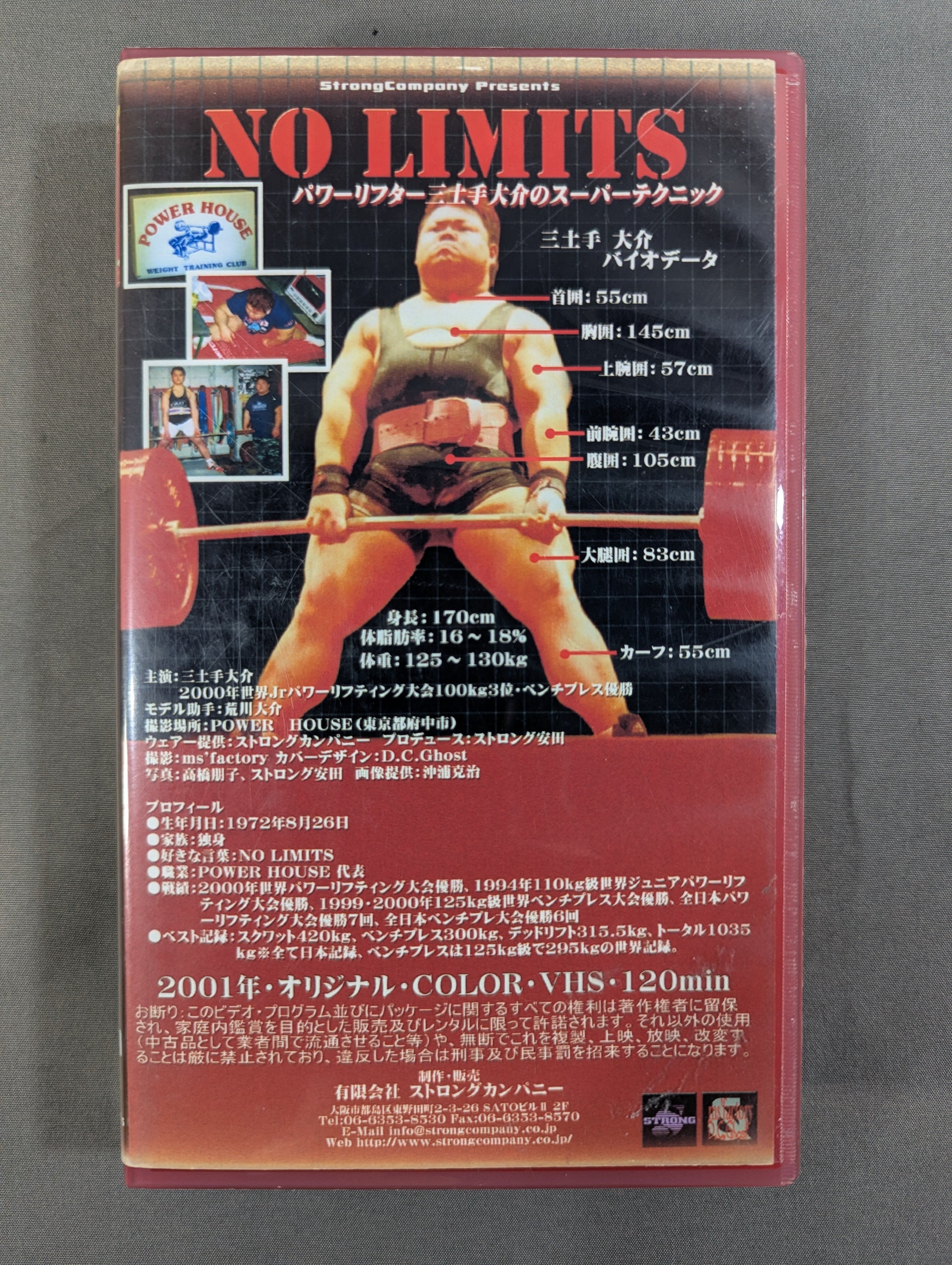 激レア入手困難　ノーリミッツ DVD 三土手大介　パワーリフティング　ボディビル NO LIMITS ☆パワーリフター三土手大介のスーパーテクニック☆ – 闘道館