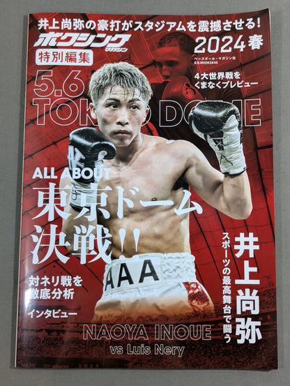 Boxing Magazine Spring 2024 Big Prospect Naoya Inoue vs. Luis Neri