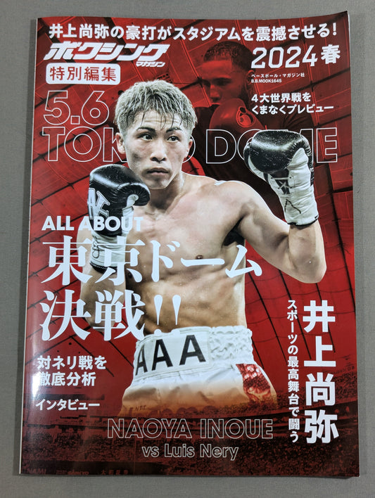 Boxing Magazine Spring 2024 Big Prospect Naoya Inoue vs. Luis Neri