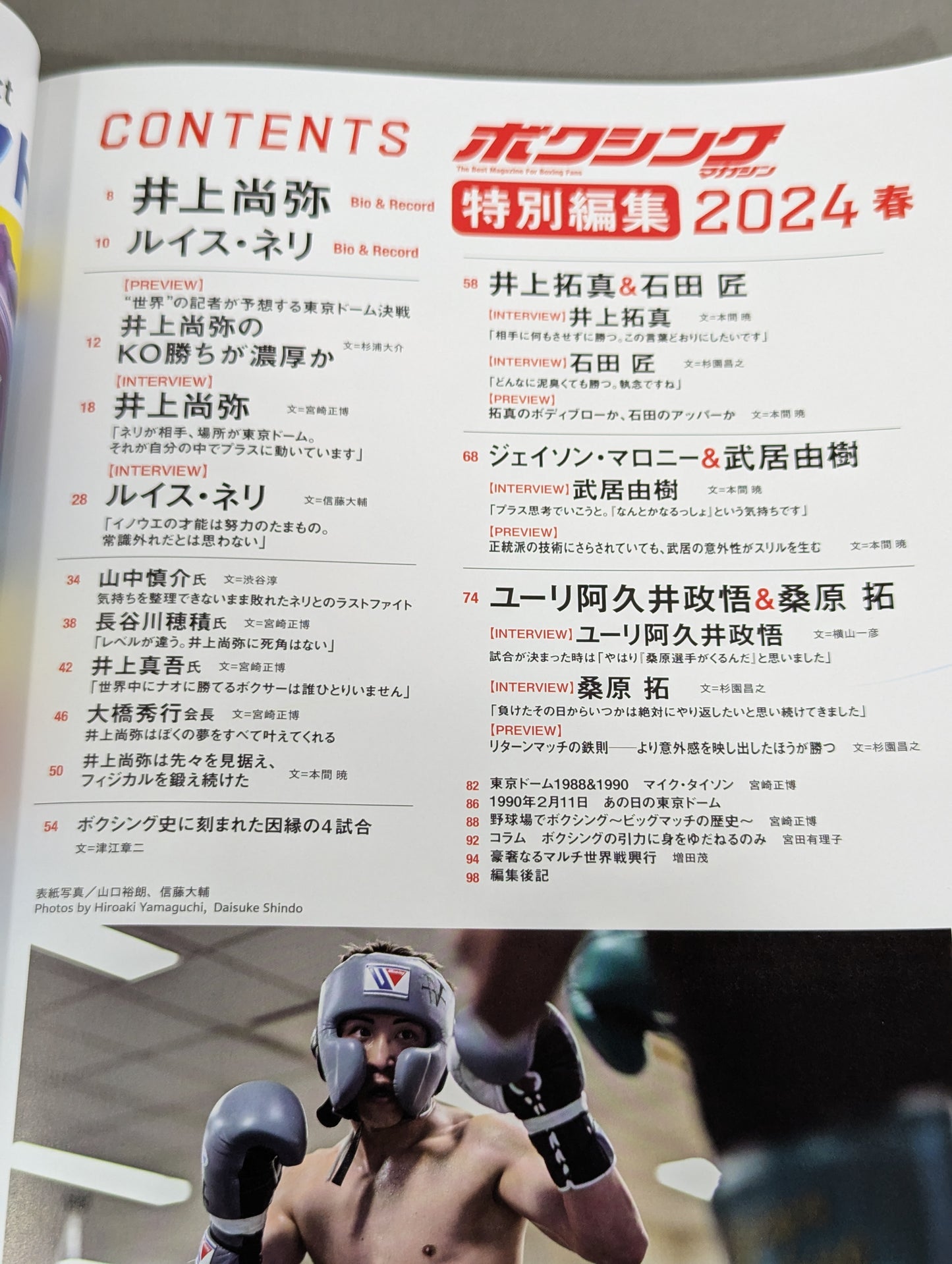 Boxing Magazine Spring 2024 Big Prospect Naoya Inoue vs. Luis Neri