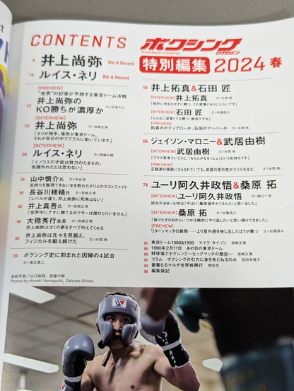 Boxing Magazine Spring 2024 Big Prospect Naoya Inoue vs. Luis Neri