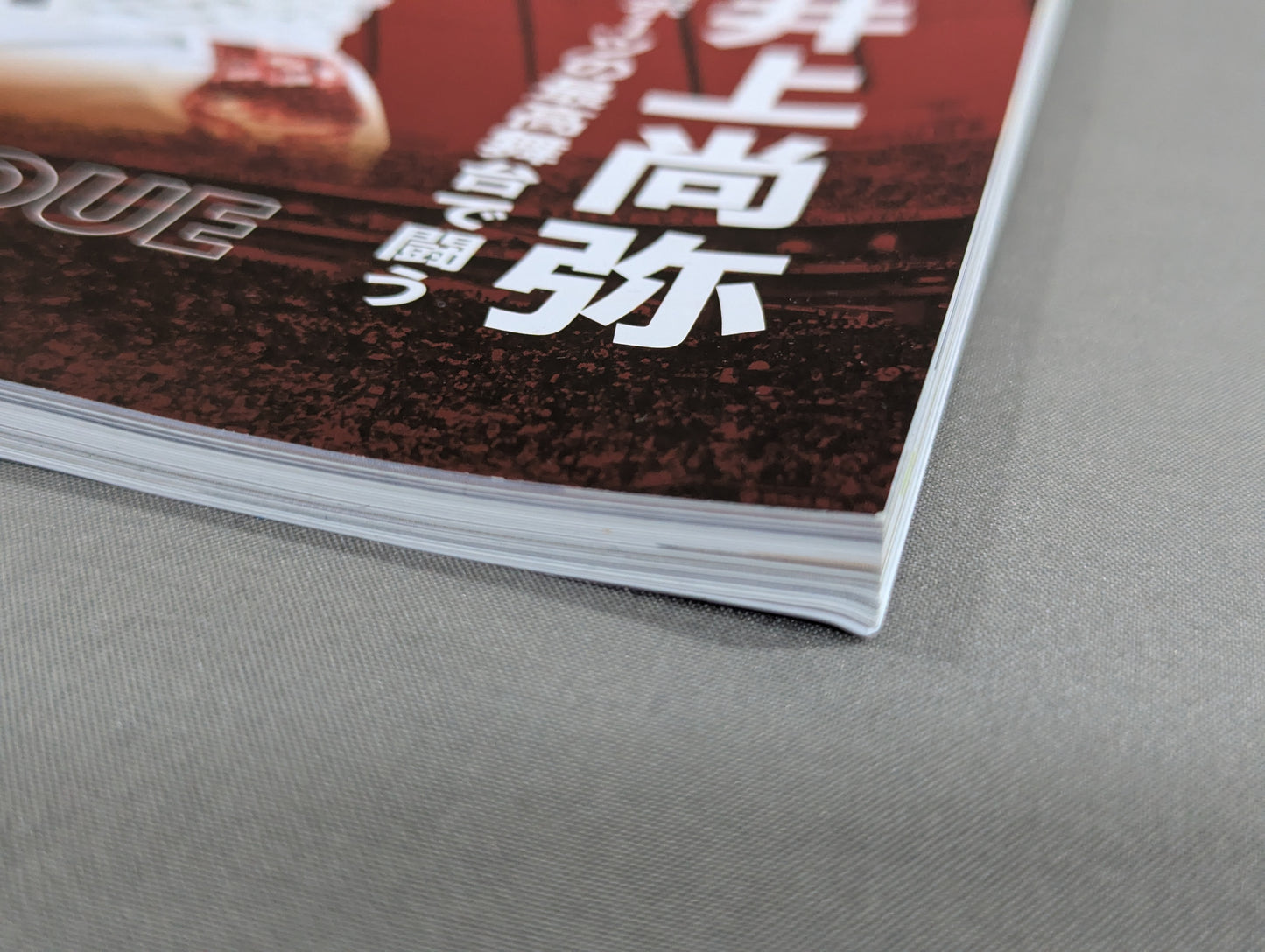 Boxing Magazine Spring 2024 Big Prospect Naoya Inoue vs. Luis Neri