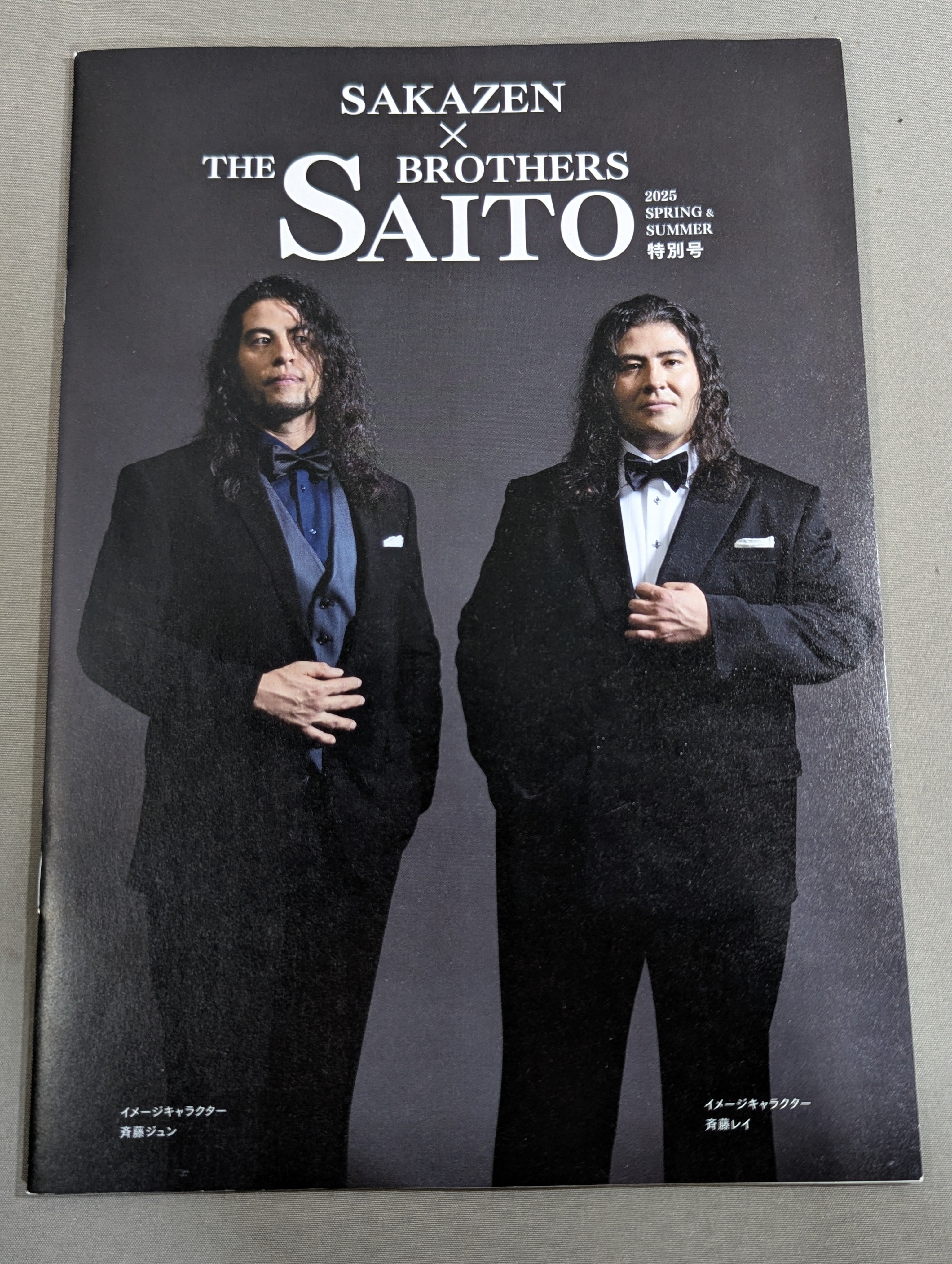 SAKAZEN×THE SAITO BROTHERS カタログ 2025SPRING＆SUMMER特別号 – 闘道館