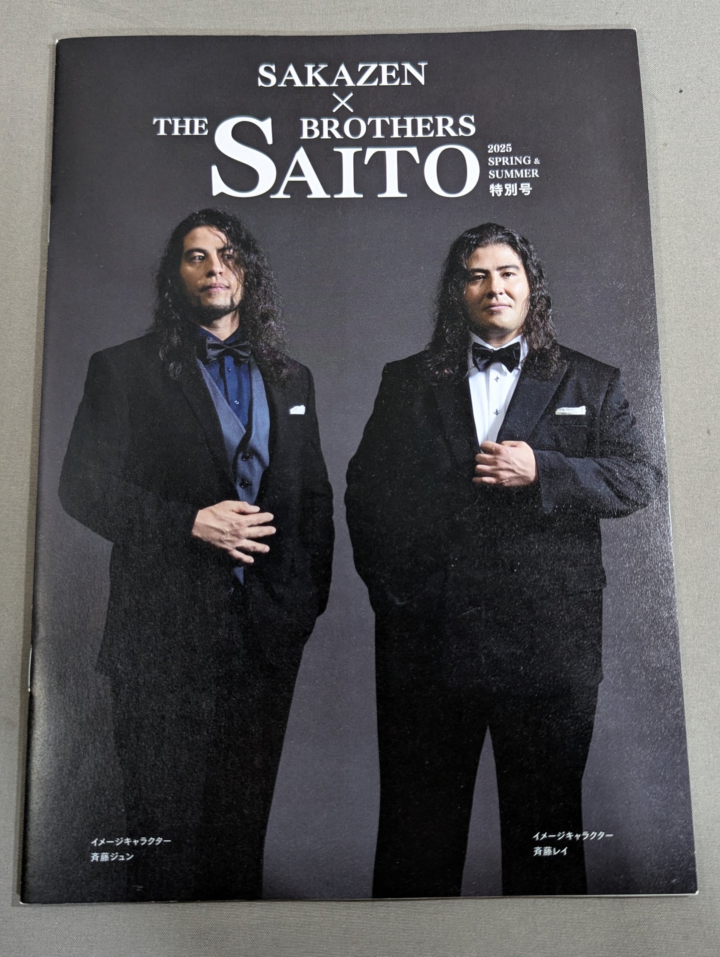 SAKAZEN×THE SAITO BROTHERS Catalog 2025 SPRING & SUMMER Special Issue