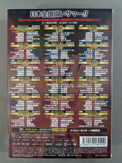 G1 CLIMAX 2017
