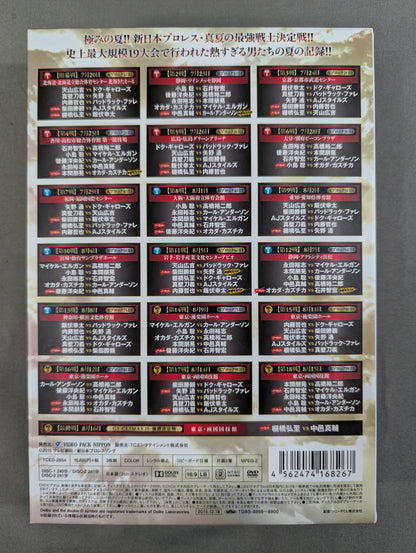 G1 CLIMAX 2015