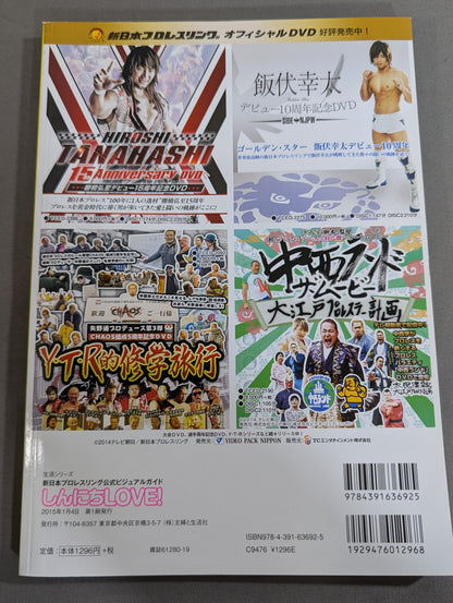 New Japan Pro Wrestling Pro-wrestling  Official Visual Guide Shinnichi LOVE!
