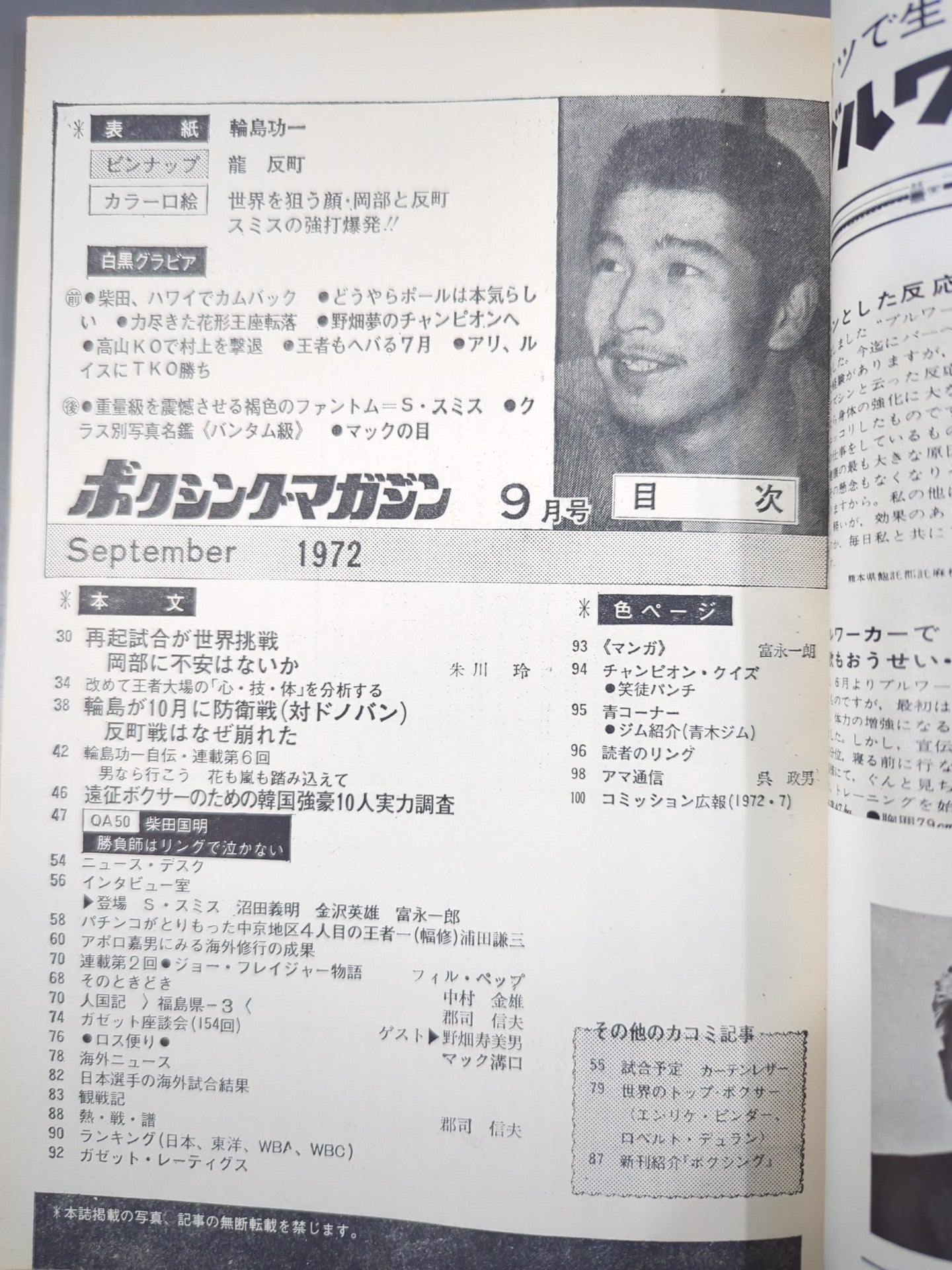 Boxing Magazine 12