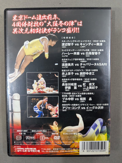 全女”超戦士”伝説 7 ★WRESTLING QUEENDOM ～大阪美神王国(上)～
