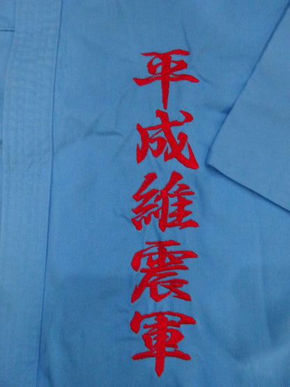 Aoyagi ★ Heisei Ishingun vs Michinoku Pro Wrestling  Competition worn by him !! ★