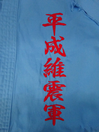 Akitoshi ★ Saito Heisei Ishingun vs Michinoku Pro Wrestling  Competition worn by him !! ★