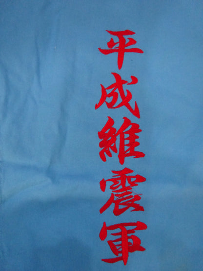 Akitoshi ★ Saito Heisei Ishingun vs Michinoku Pro Wrestling  Competition worn by him !! ★