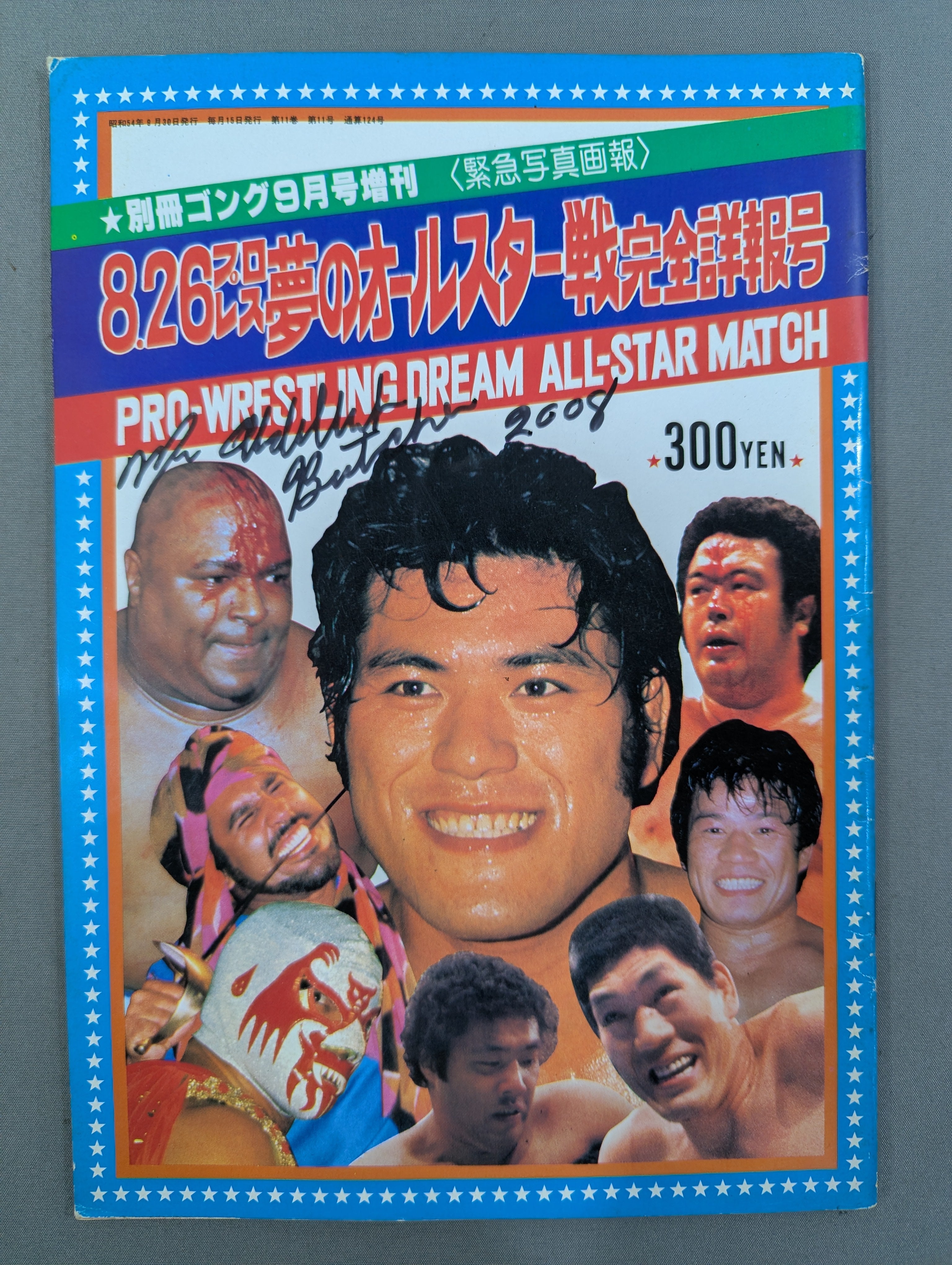 ☆アブドーラ・ザ・ブッチャー 直筆サイン入り☆ ゴング増刊号 8・26