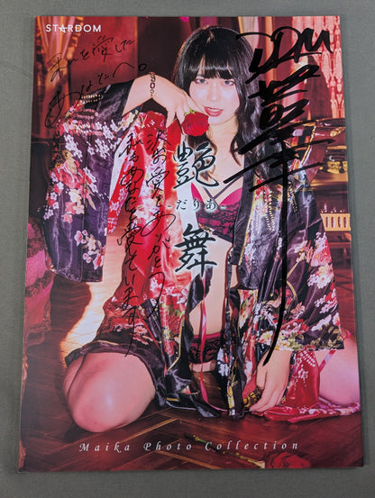 【直筆サイン入り】舞華 写真集 艶舞-だりあ-