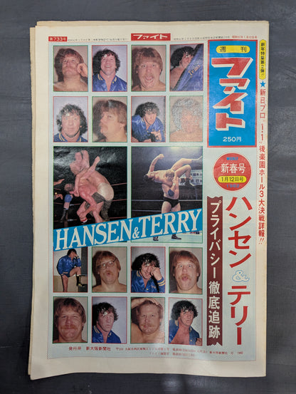 Weekly Fight 733 ★1 whole book Hansen & Terry★