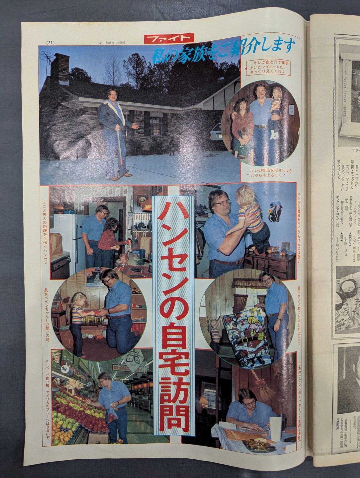 Weekly Fight 733 ★1 whole book Hansen & Terry★