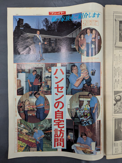 Weekly Fight 733 ★1 whole book Hansen & Terry★