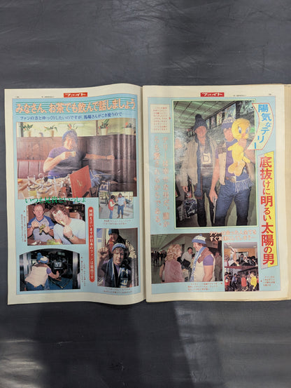 Weekly Fight 733 ★1 whole book Hansen & Terry★