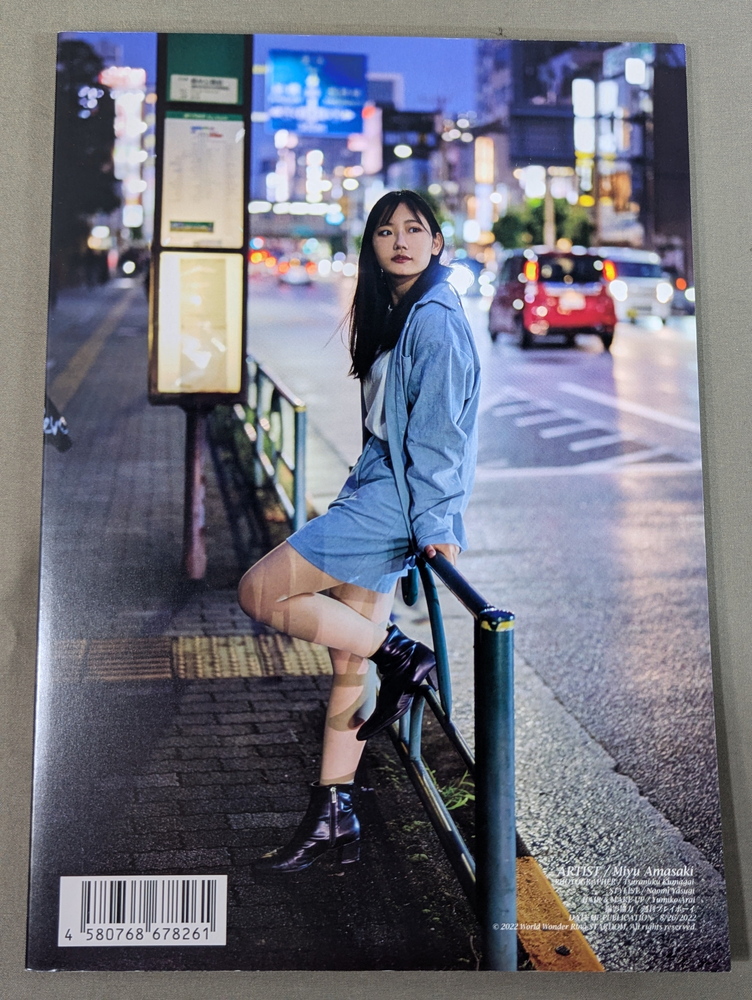 直筆サイン入り】天咲光由 1st写真集 はじめて。 – 闘道館