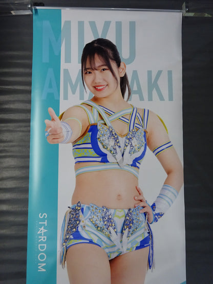 天咲光由 等身大タペストリー 2023 vol.3