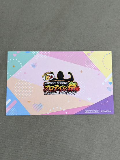 中野たむ＆なつぽい「秋のプロテイン祭 2024」メッセージカード
