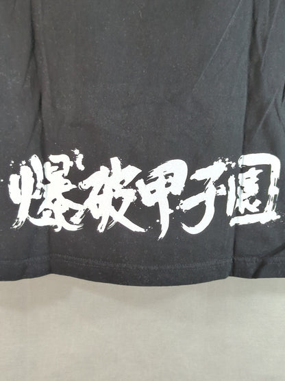 爆破甲子園×HARIKEN Tシャツ