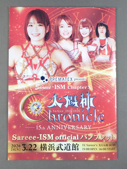 Sareee ISM Chapter X 太陽神Chronicle 15th ANNIVERSARY
