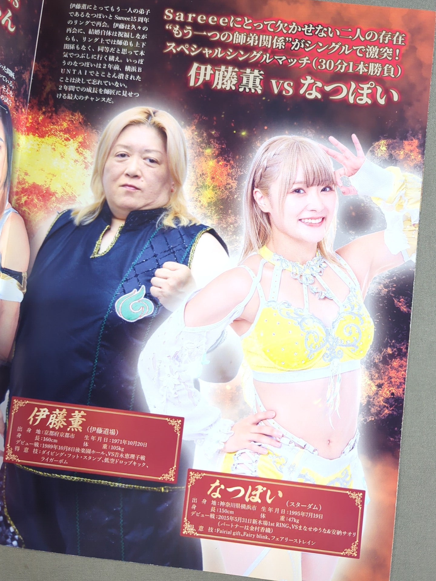 Sareee ISM Chapter X 太陽神Chronicle 15th ANNIVERSARY