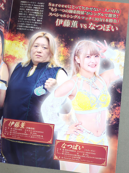 Sareee ISM Chapter X 太陽神Chronicle 15th ANNIVERSARY