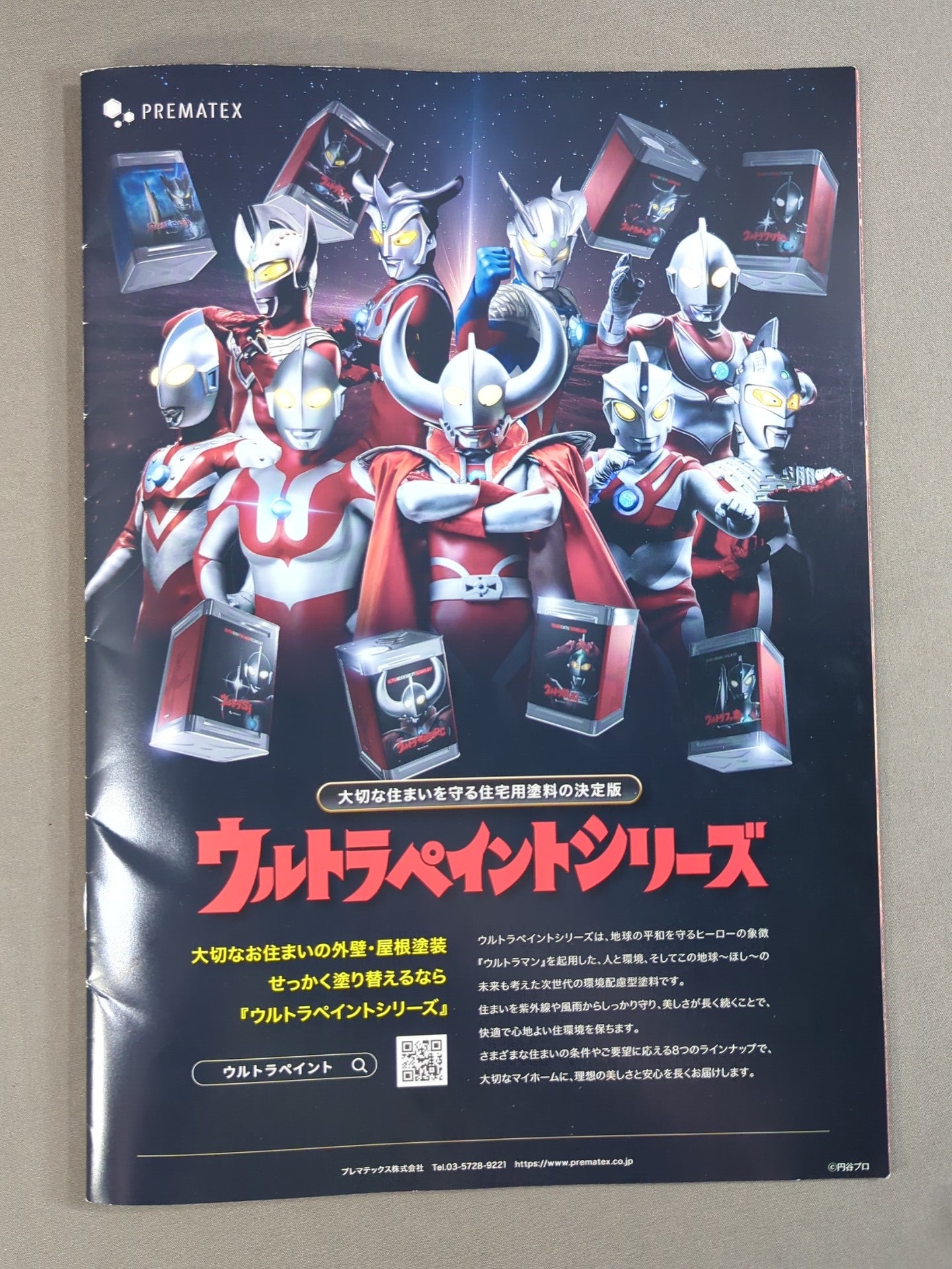 Sareee ISM Chapter X 太陽神Chronicle 15th ANNIVERSARY