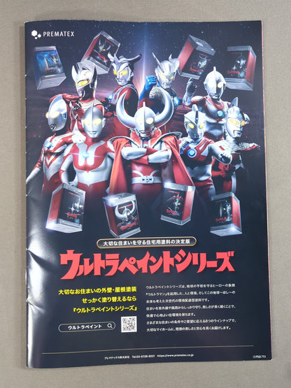 Sareee ISM Chapter X 太陽神Chronicle 15th ANNIVERSARY