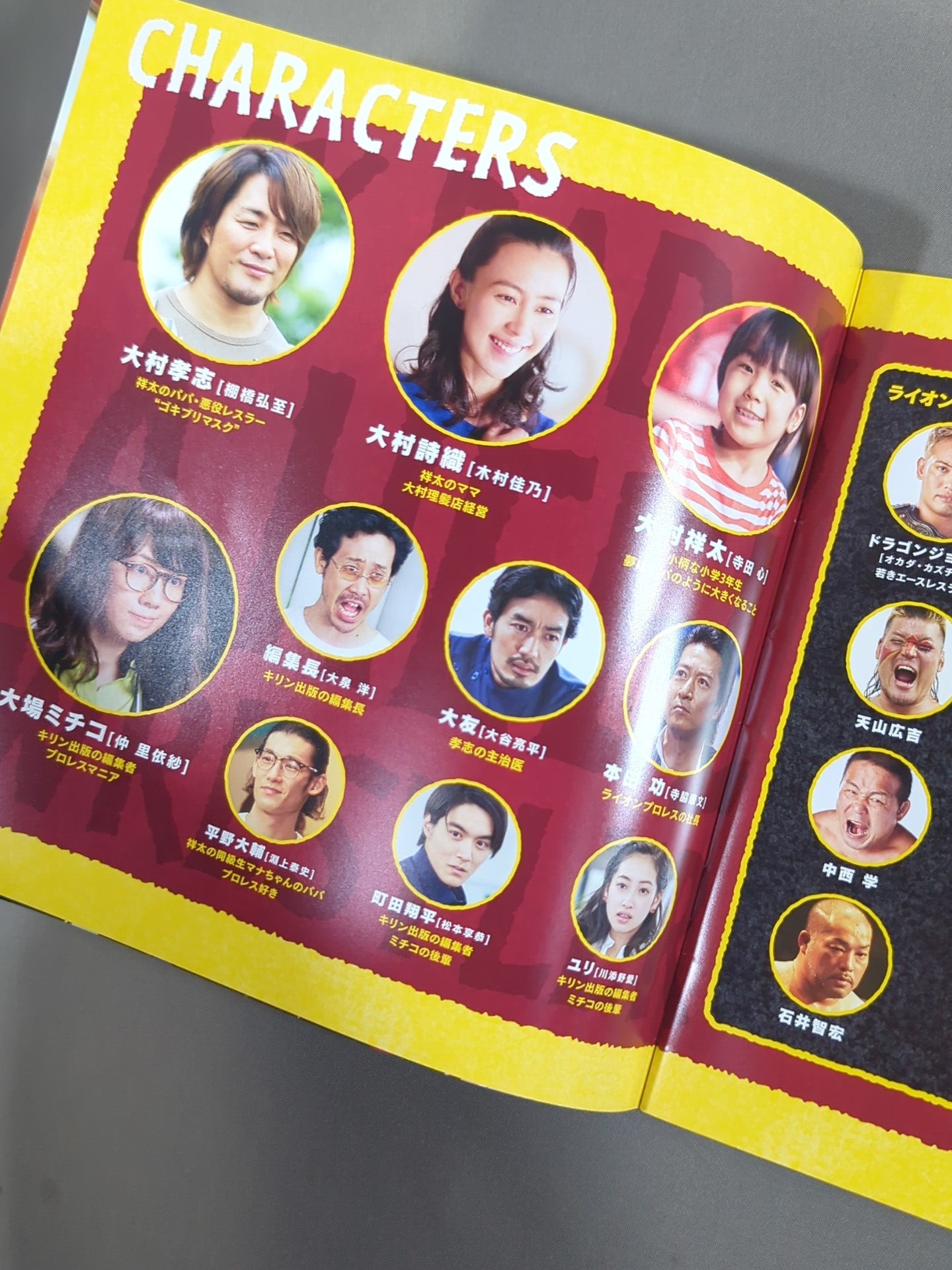 パパはわるものチャンピオン