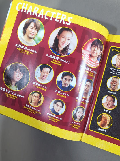 パパはわるものチャンピオン
