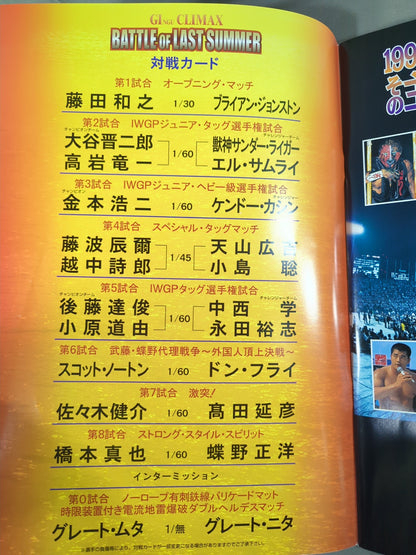 ★ムタvsニタ★ GI ngu CLIMAX BATTLE OF LAST SUMMER