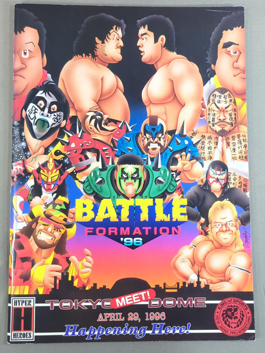 ★高田vs橋本、ムタvs白使★ BATTLE FORMATION ’96