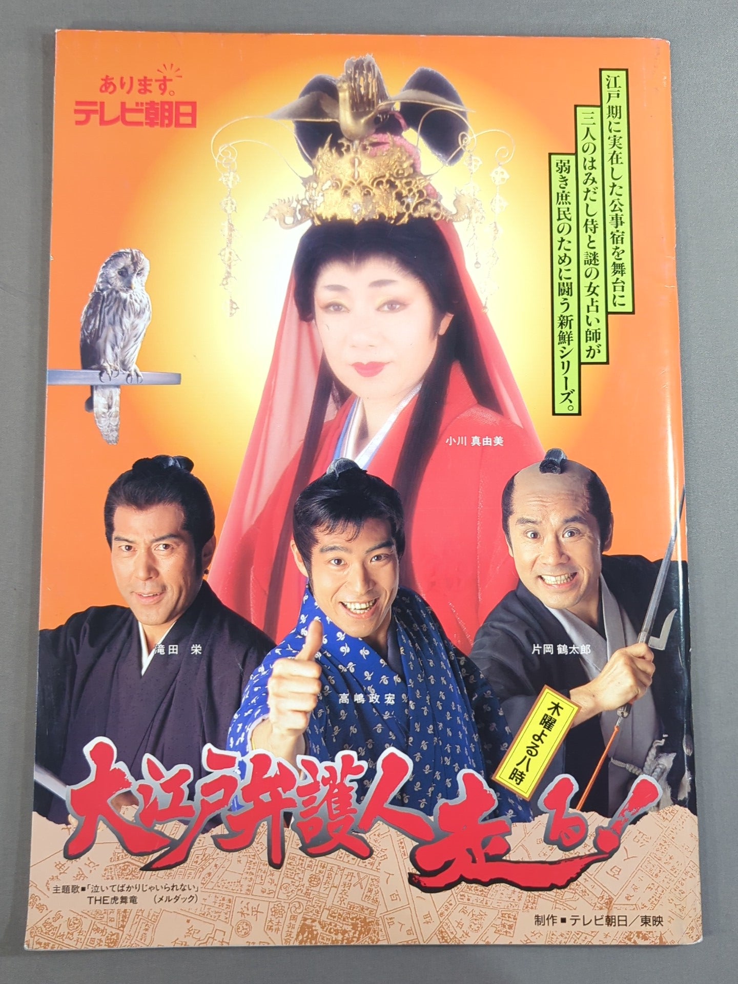 ★ Takada vs Hashimoto, Muta vs Hakushi ★ BATTLE FORMATION '96