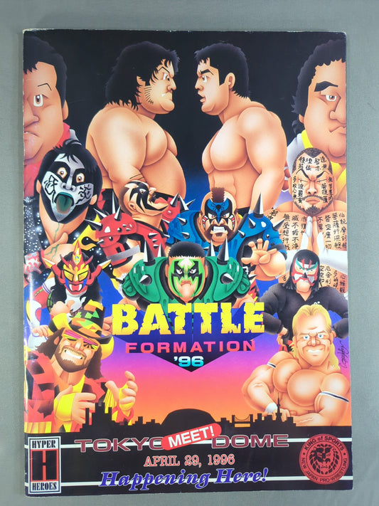 ★高田vs橋本、ムタvs白使★ BATTLE FORMATION ’96
