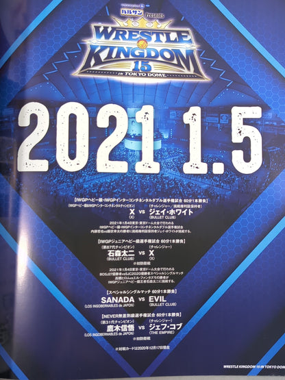 レッスルキングダム15 / WRESTLE KINGDOM 15